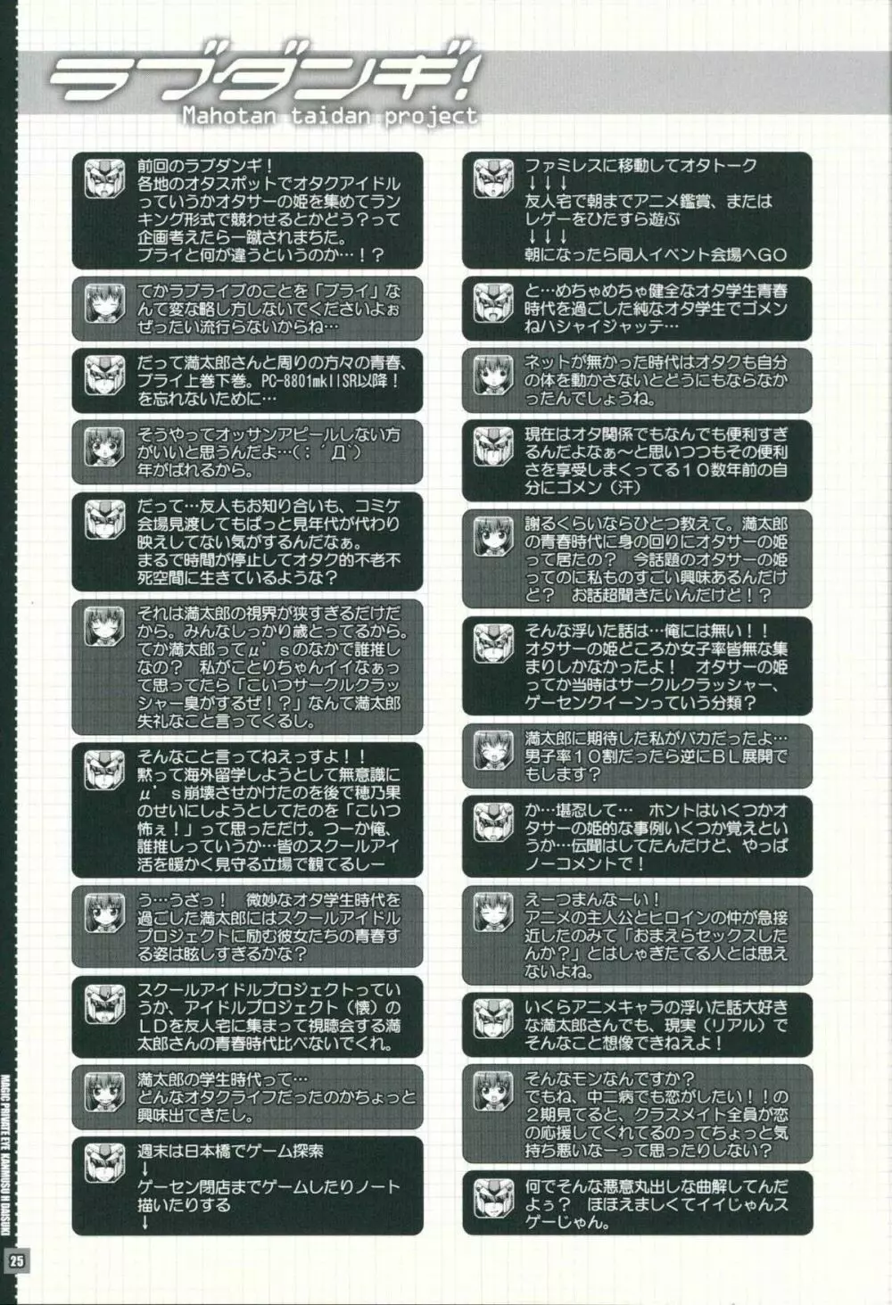 艦娘はＨ大好き改 - page24