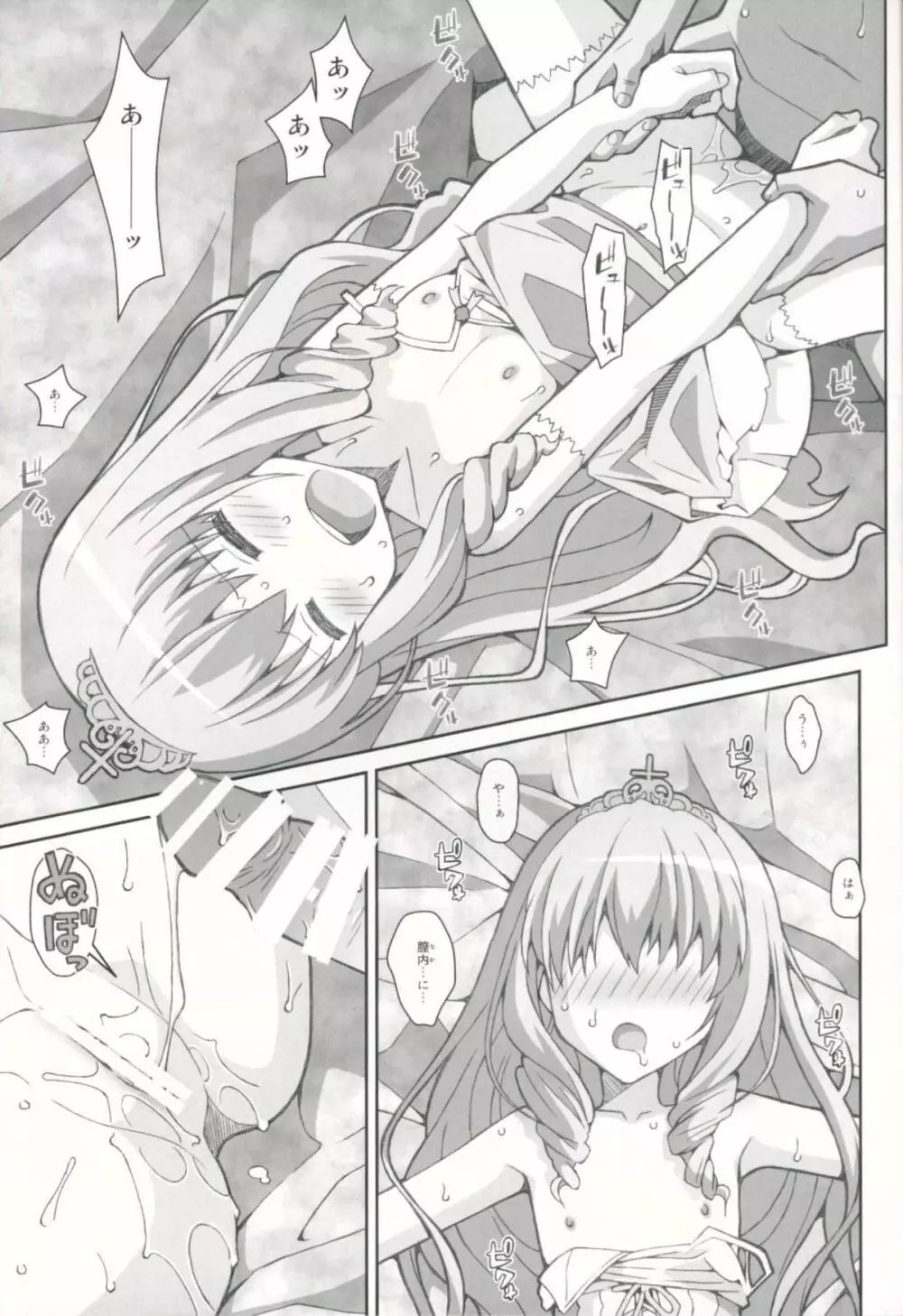 TYPE-35 - page10