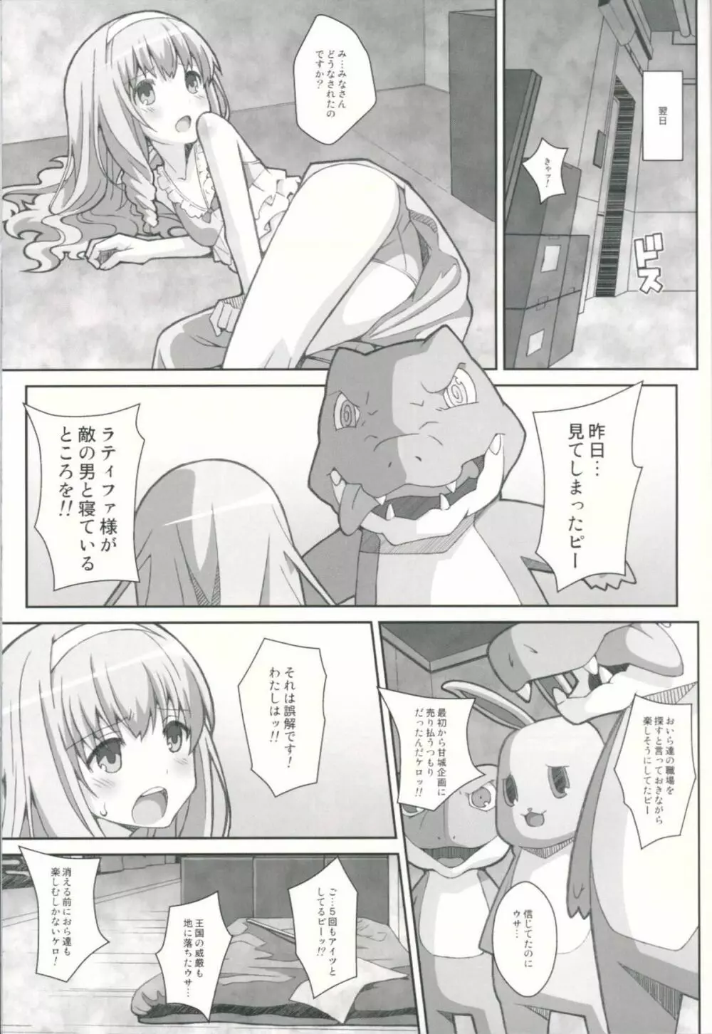 TYPE-35 - page12