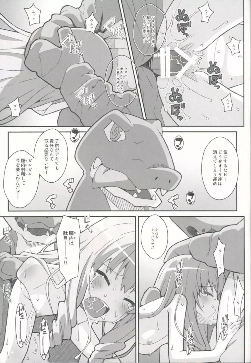 TYPE-35 - page18