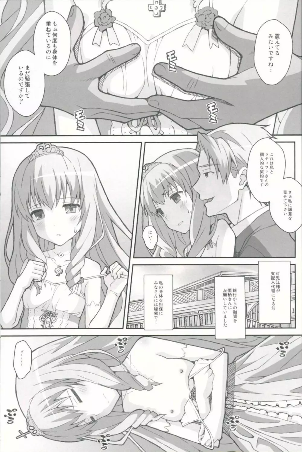 TYPE-35 - page2