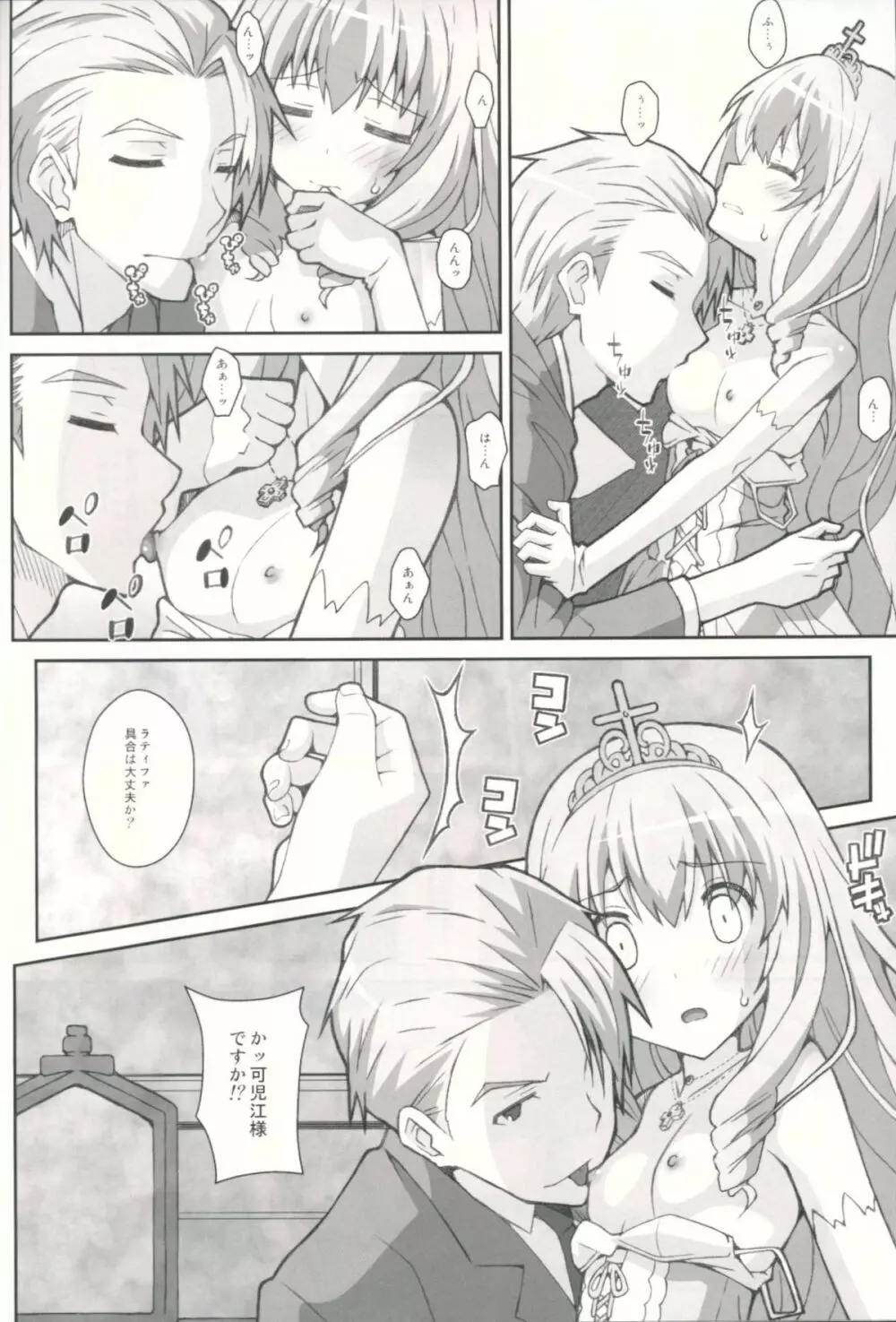 TYPE-35 - page3