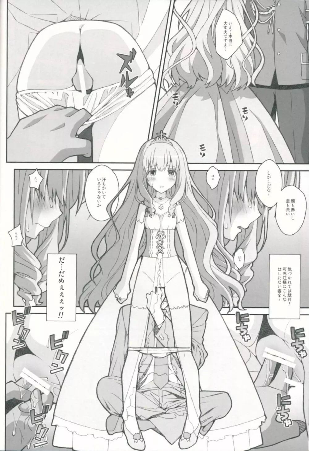 TYPE-35 - page5