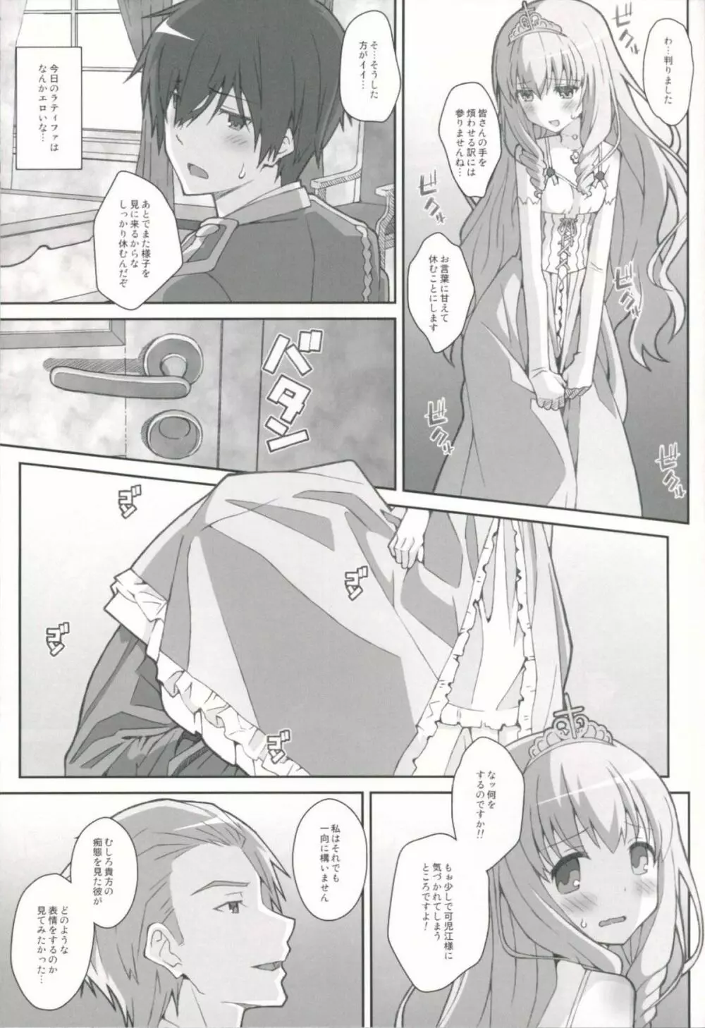 TYPE-35 - page6