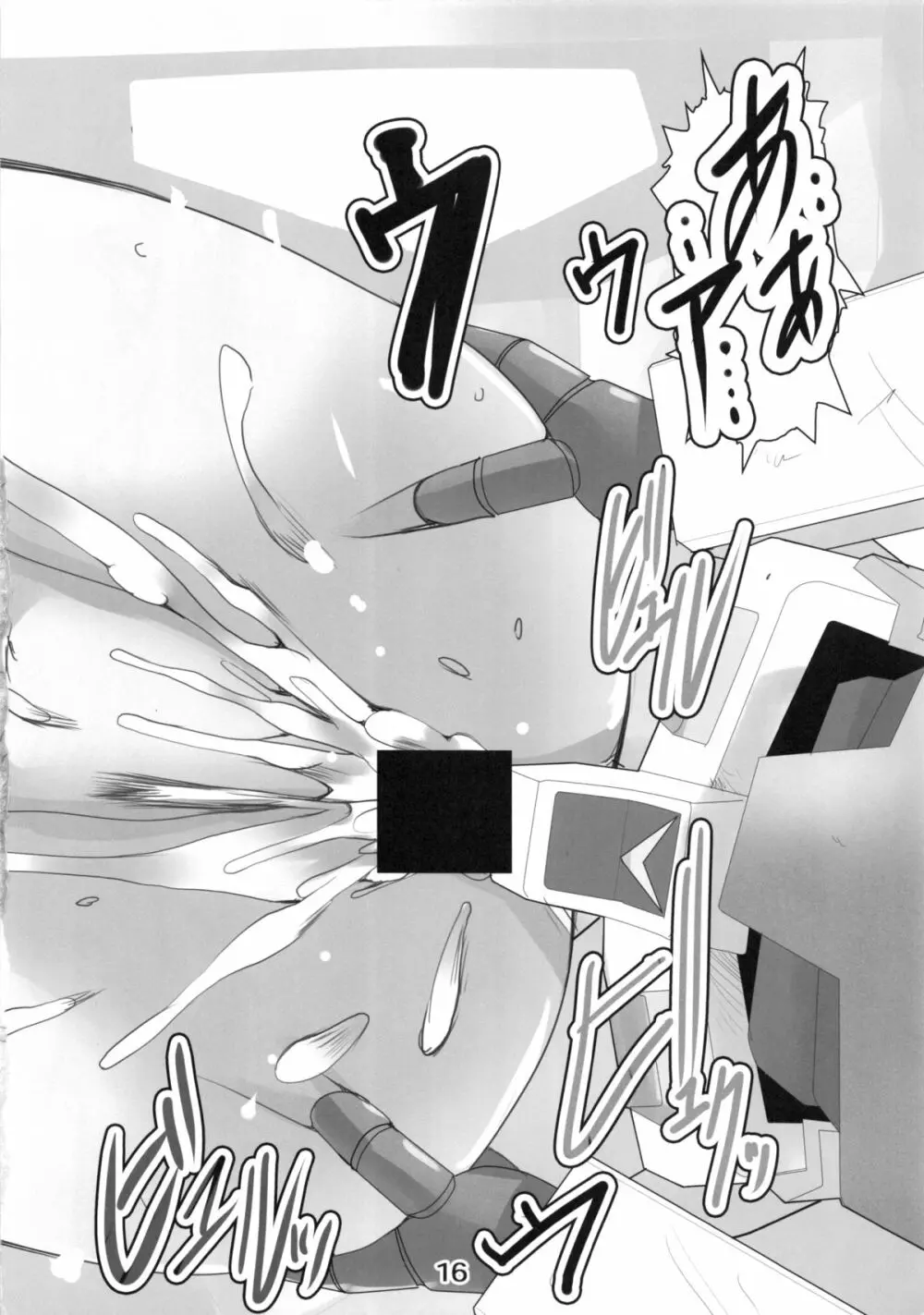 ママ、ごちそうさまです! - page15