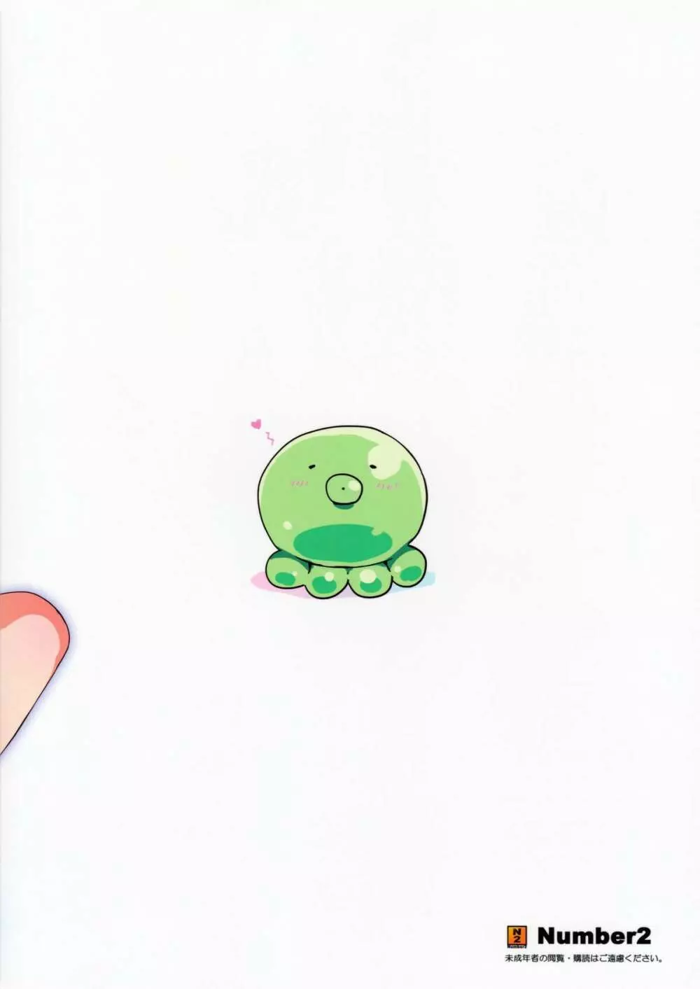 俺妹セレクション2015なつ - page14