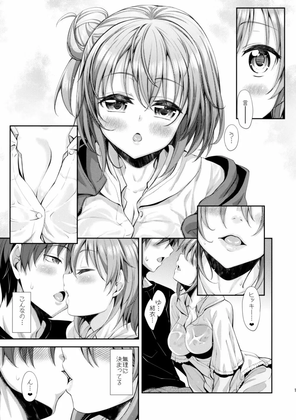LOVE STORY #01 - page10