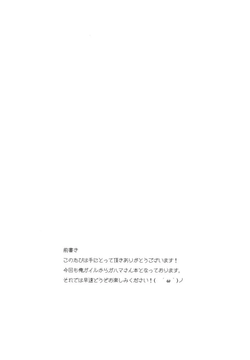 LOVE STORY #01 - page3