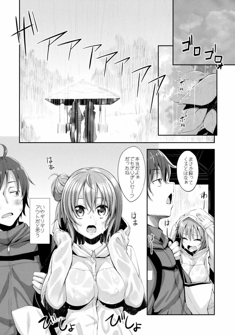 LOVE STORY #01 - page7