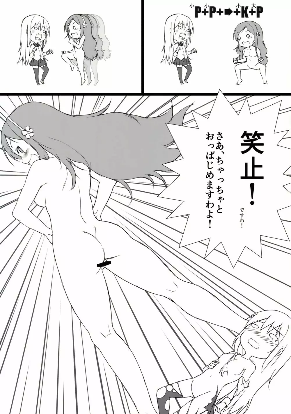 うまるとおにいちゃん - page13