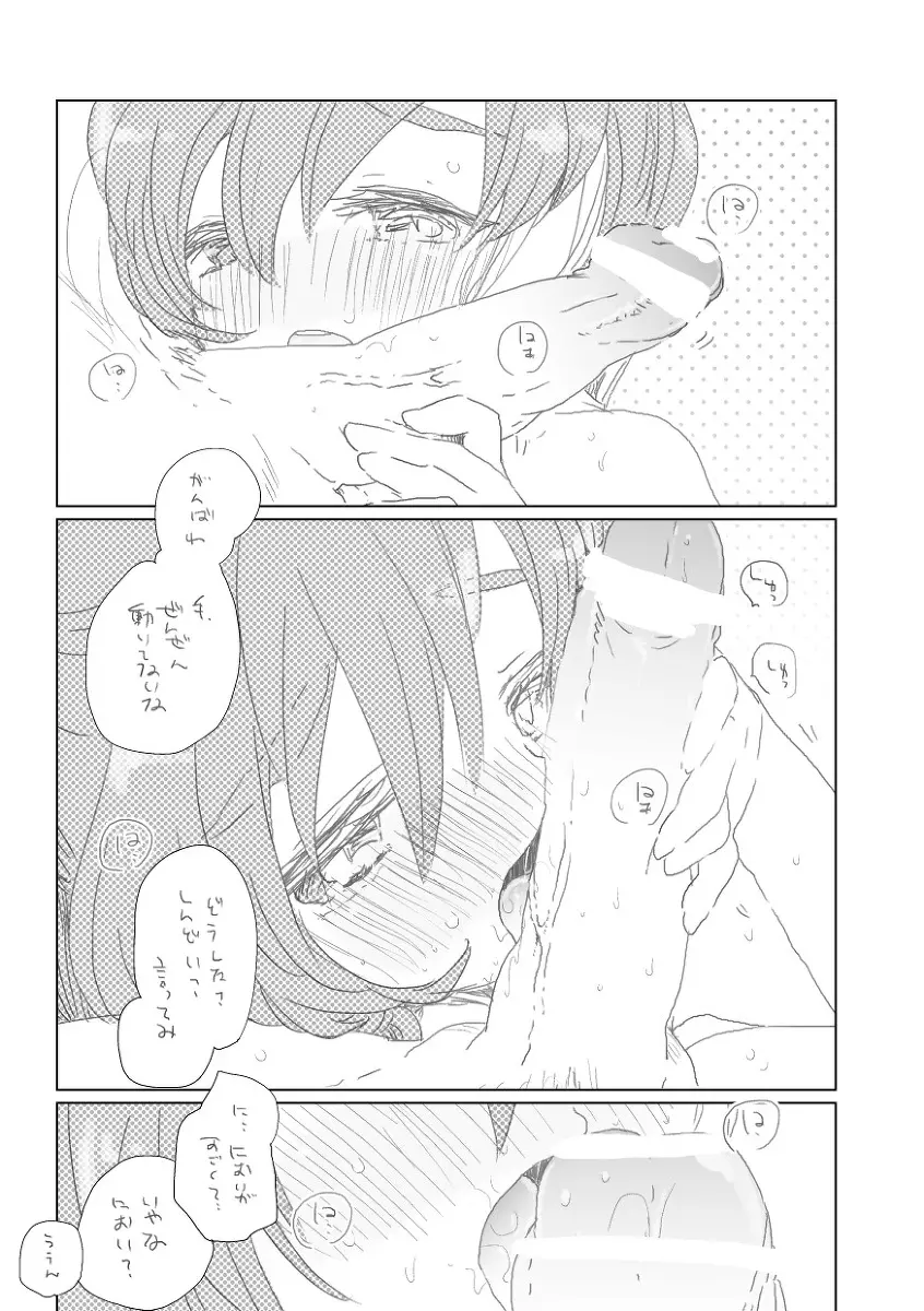 してください。 - page3