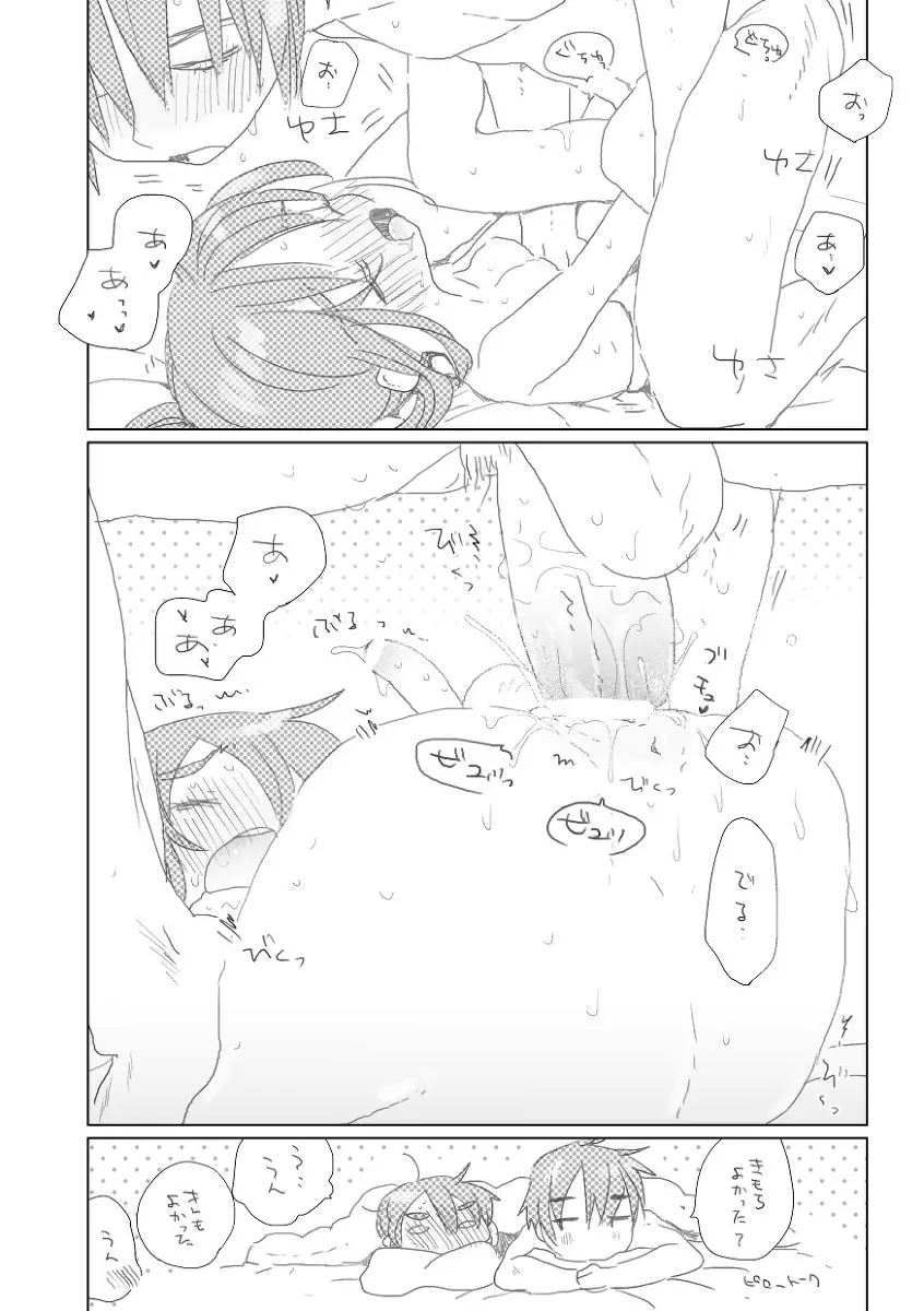 してください。 - page6