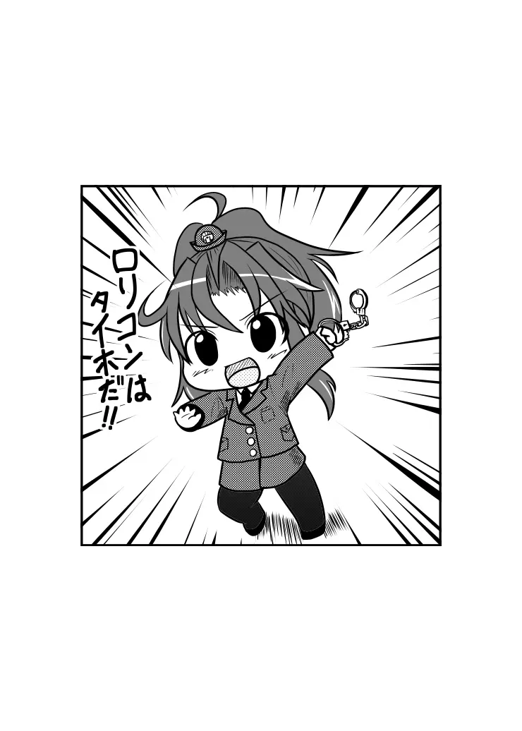 密着！K察2時コ - page10
