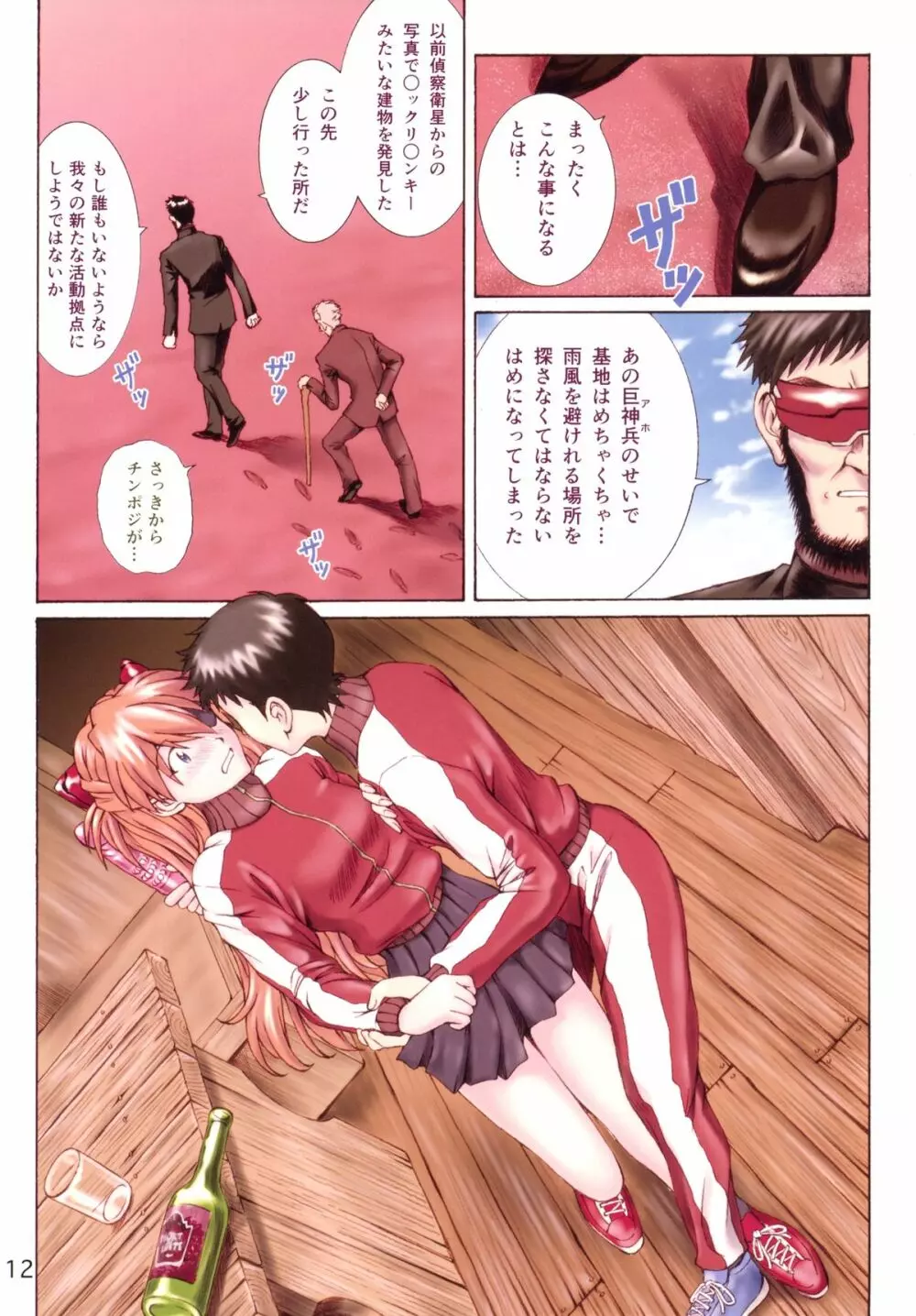 HIMEGANE - page11