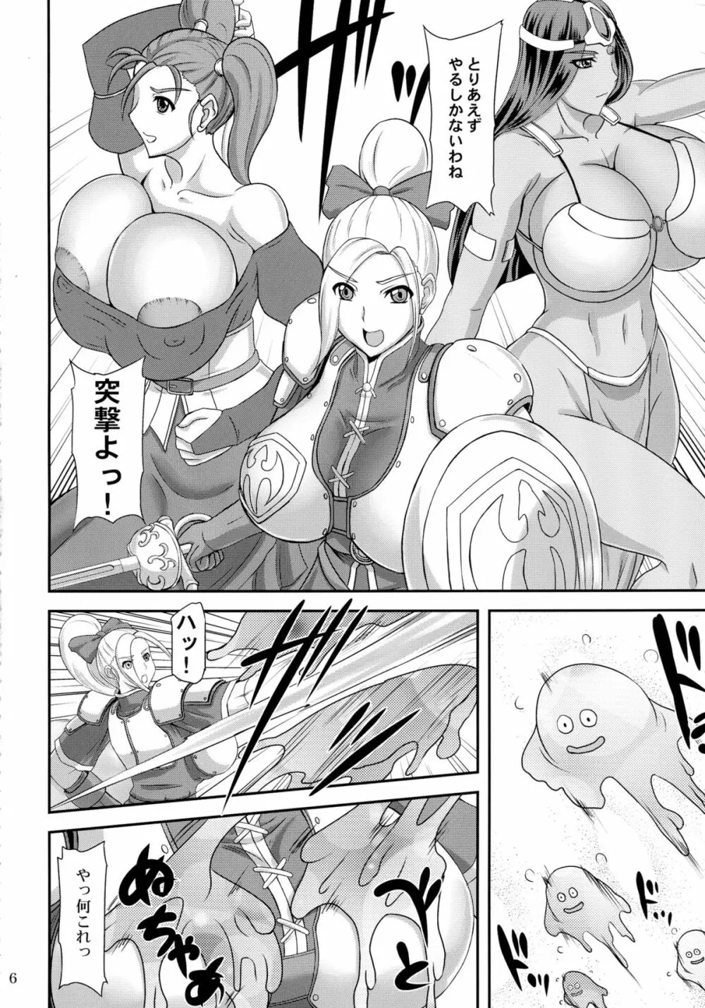 HEROINES vs MONSTERS - page6