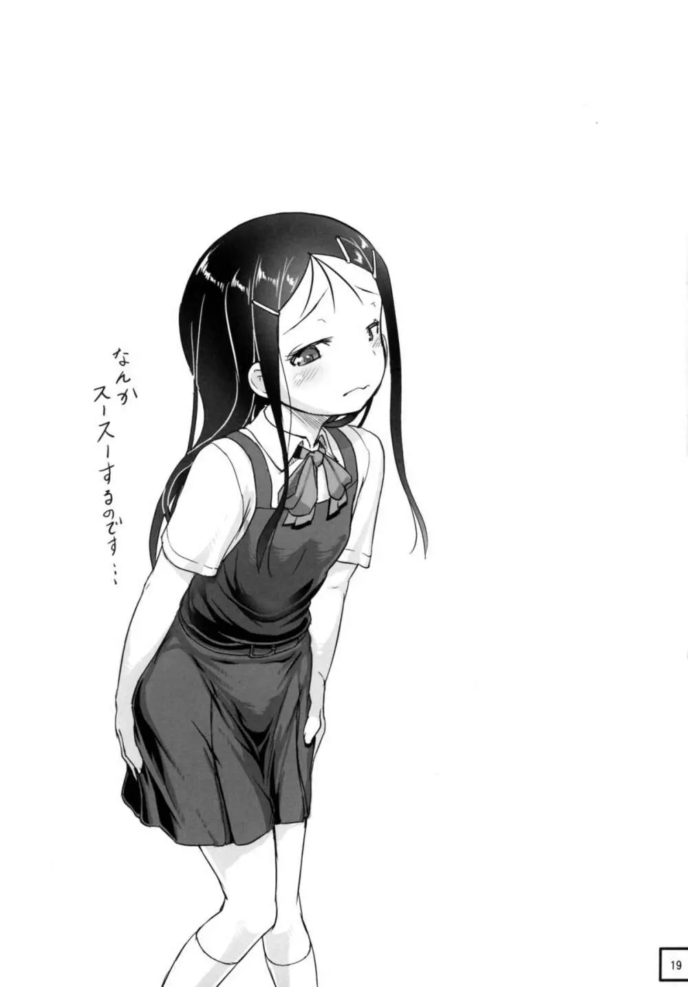 SheStar! Imouto ga Kawaikatta node Karada o Notto tte Jii shitemita Kekka - page22