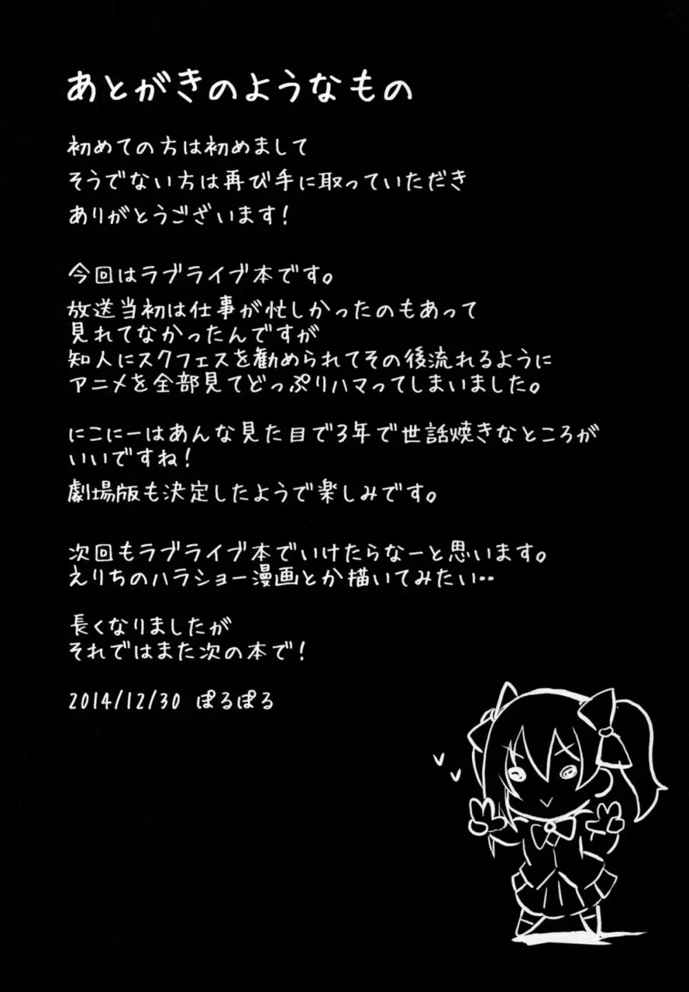 快感トランジスタ - page16