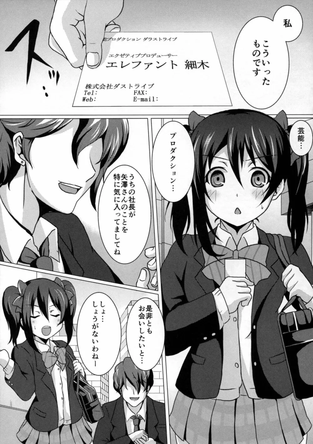 快感トランジスタ - page4