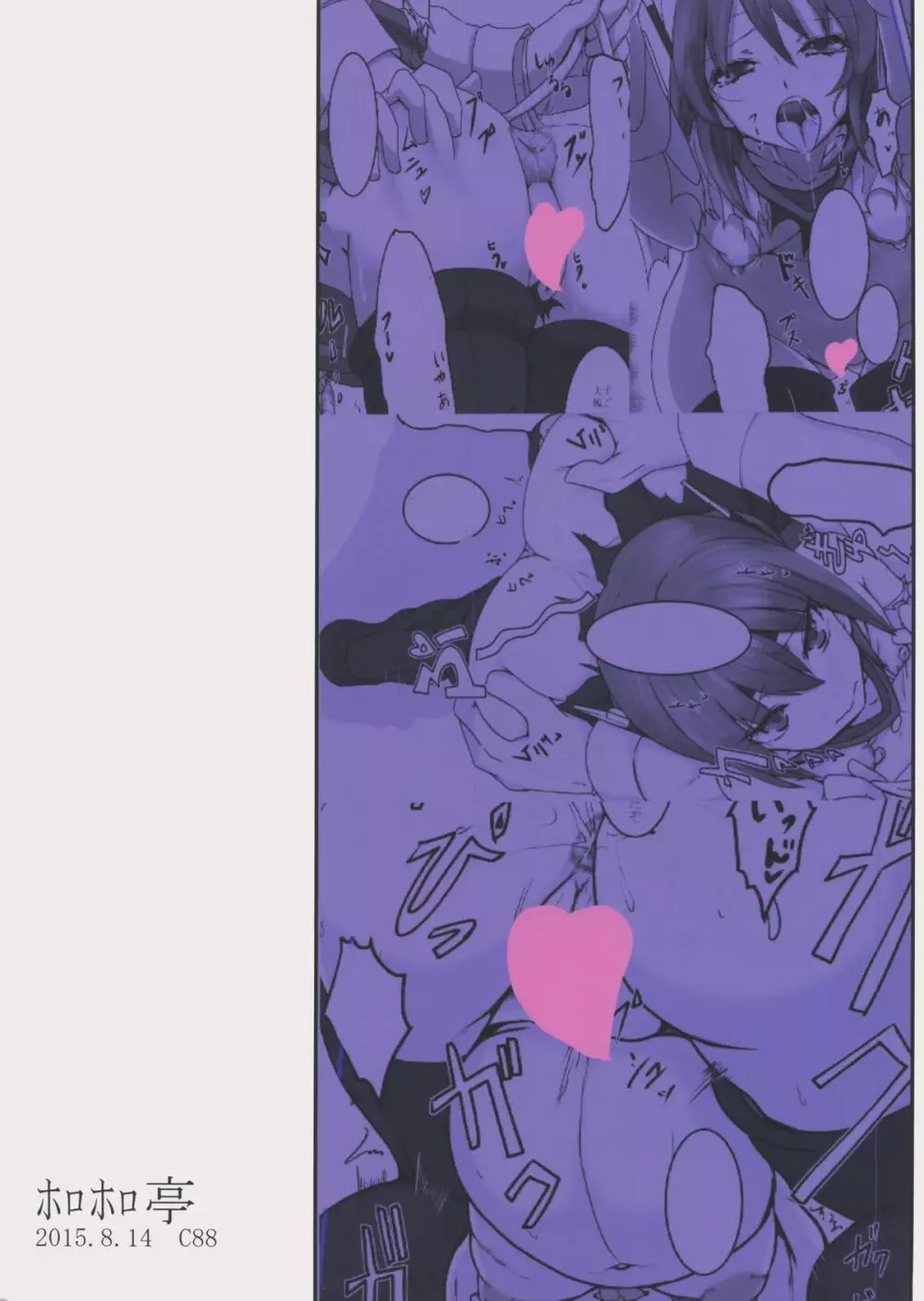 尻 - page2