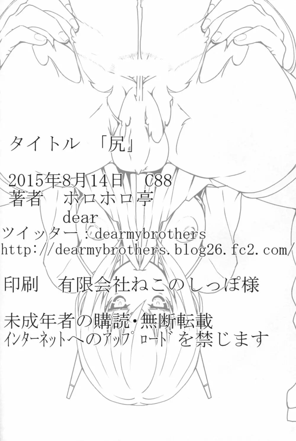 尻 - page21
