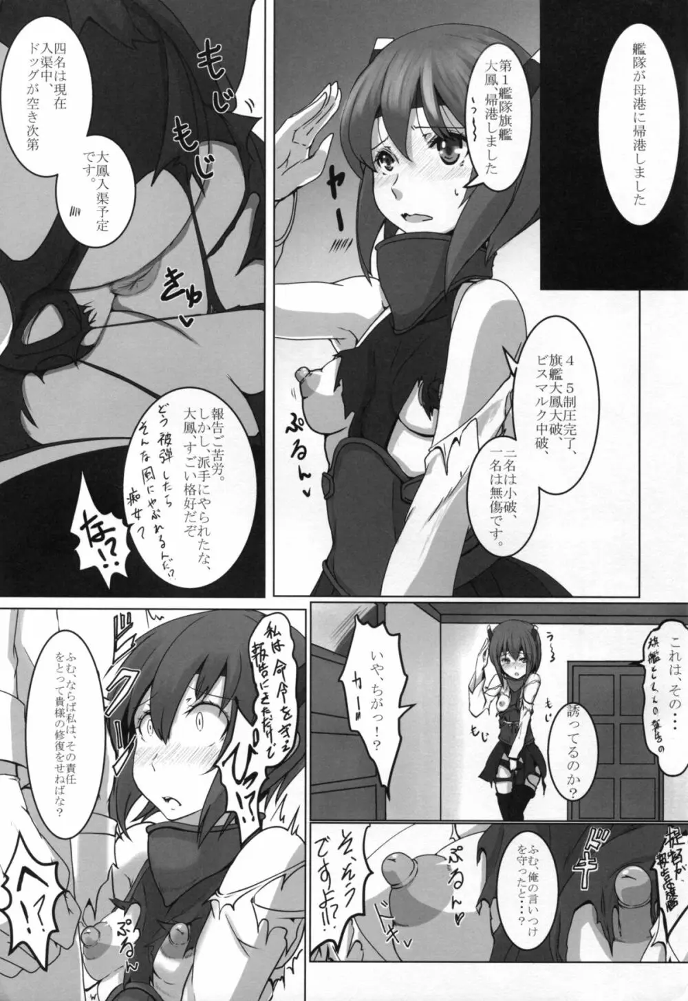 尻 - page3