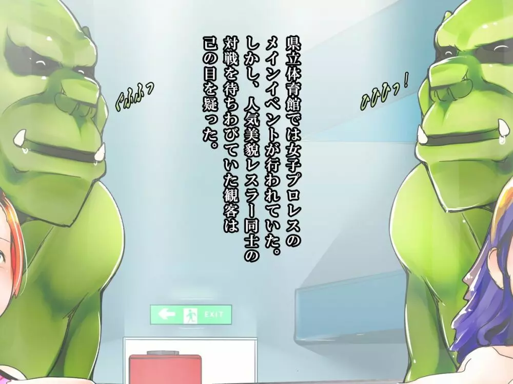 ドミネイト・オーク ～オーク族による人類社会の統治～ - page57