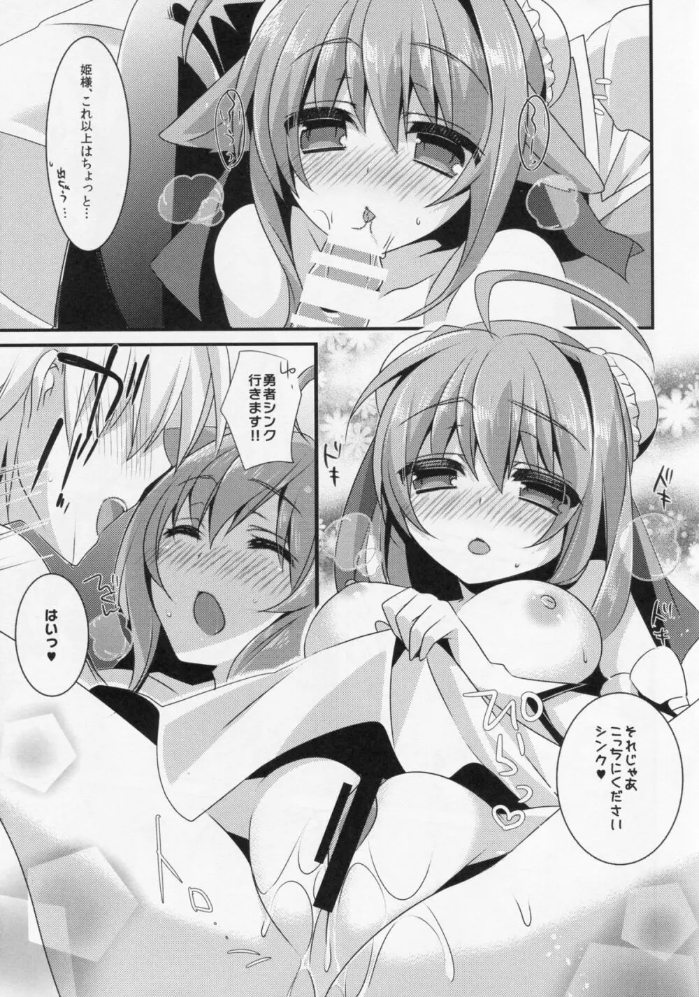 D.D.Kingdom6 - page10