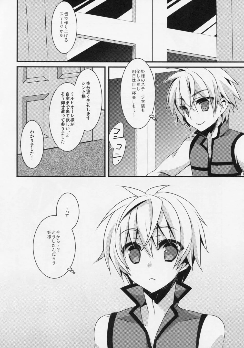 D.D.Kingdom6 - page3