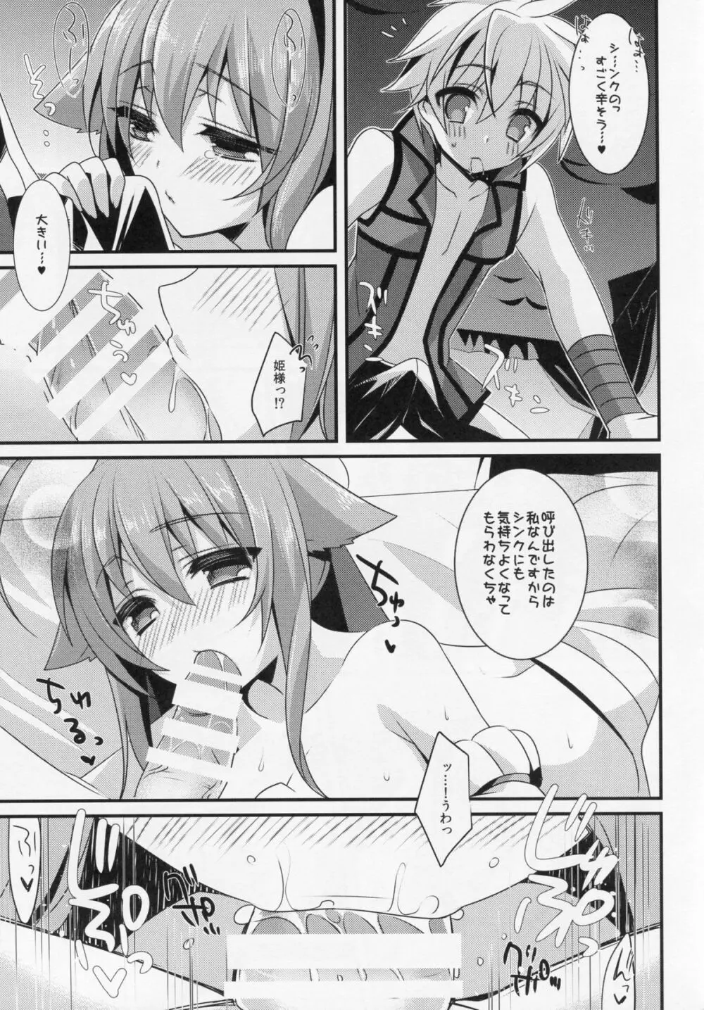 D.D.Kingdom6 - page8