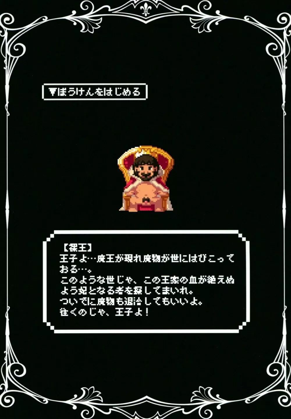 トランプルキシダン - page2