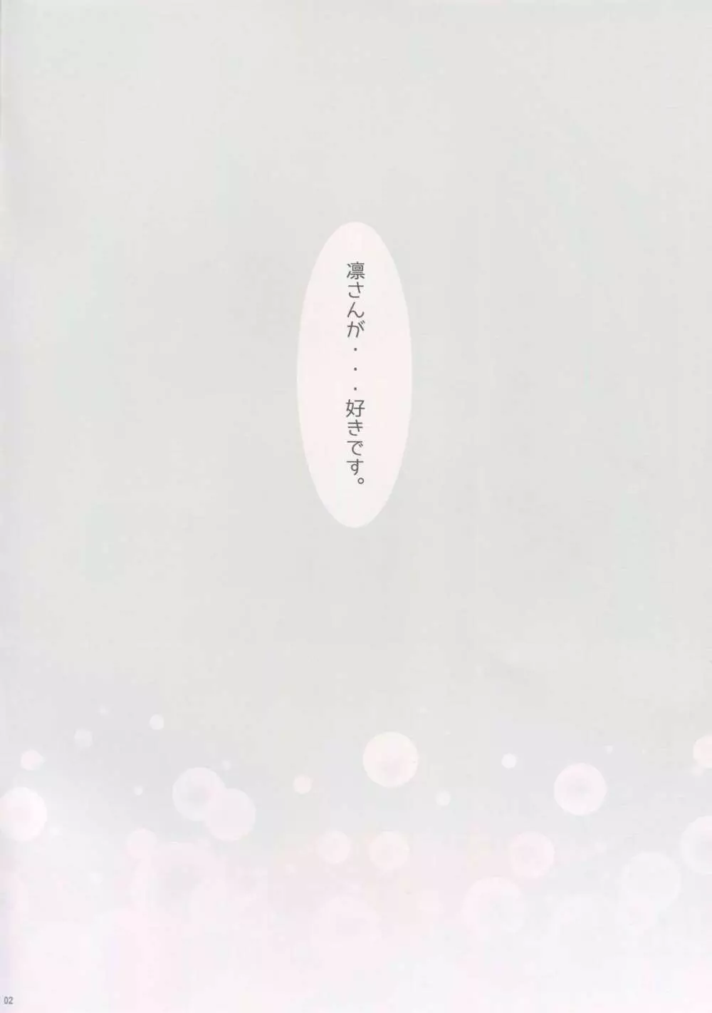 しぶりんのカラー本 - page2