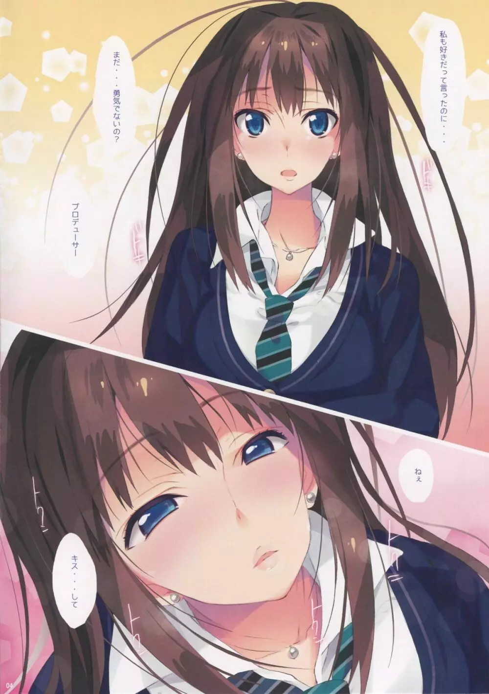 しぶりんのカラー本 - page4