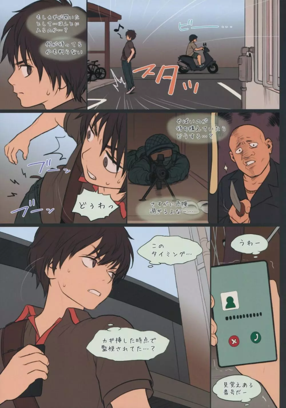 Little Girl 11 - page15