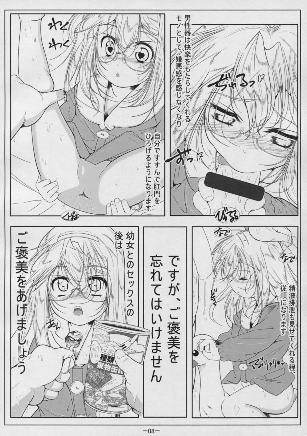 DIG-1桁ガム - page10