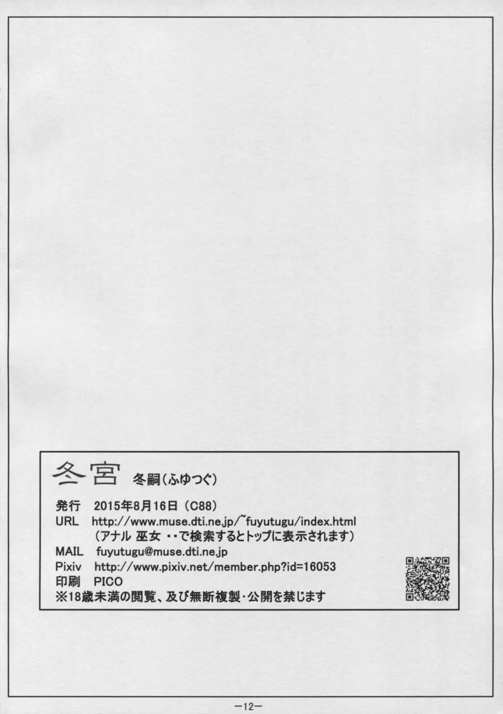 DIG-1桁ガム - page14