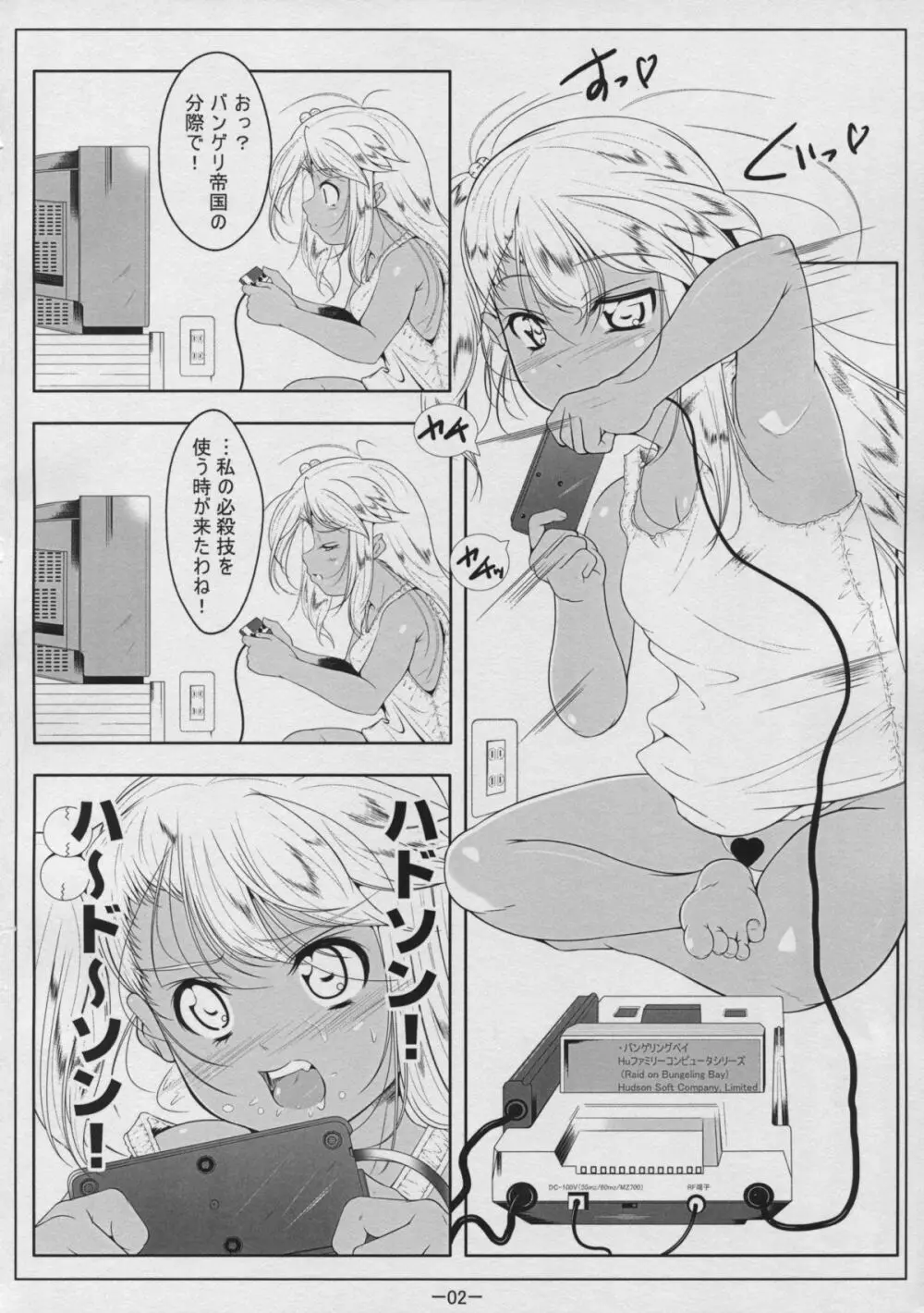 DIG-1桁ガム - page4
