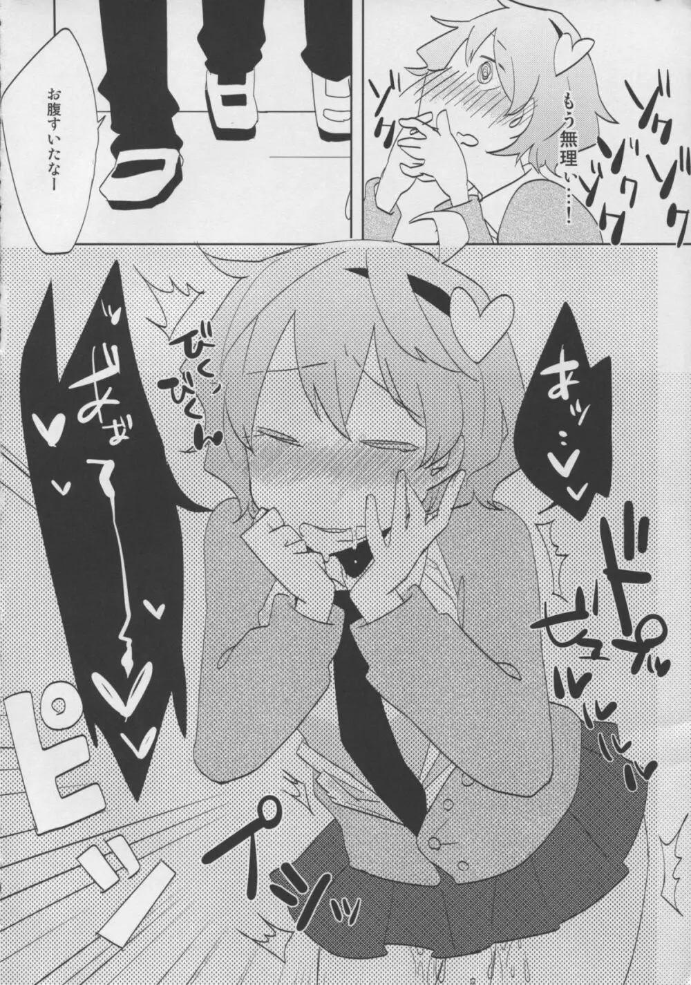 さとりちゃんと征服ックス - page16
