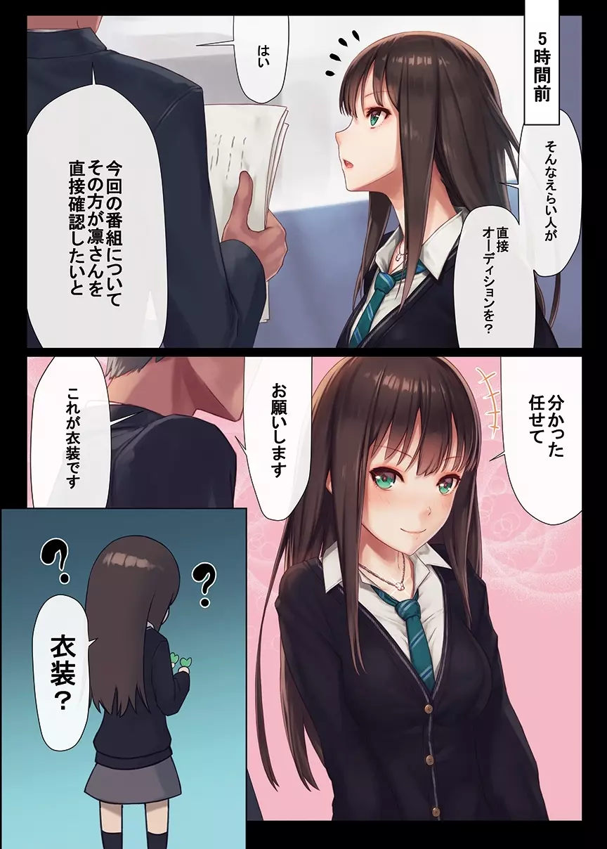 ジェントルマスター - page4