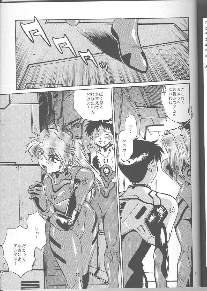 プラグスーツ・フェチ vol.4.75 - page4
