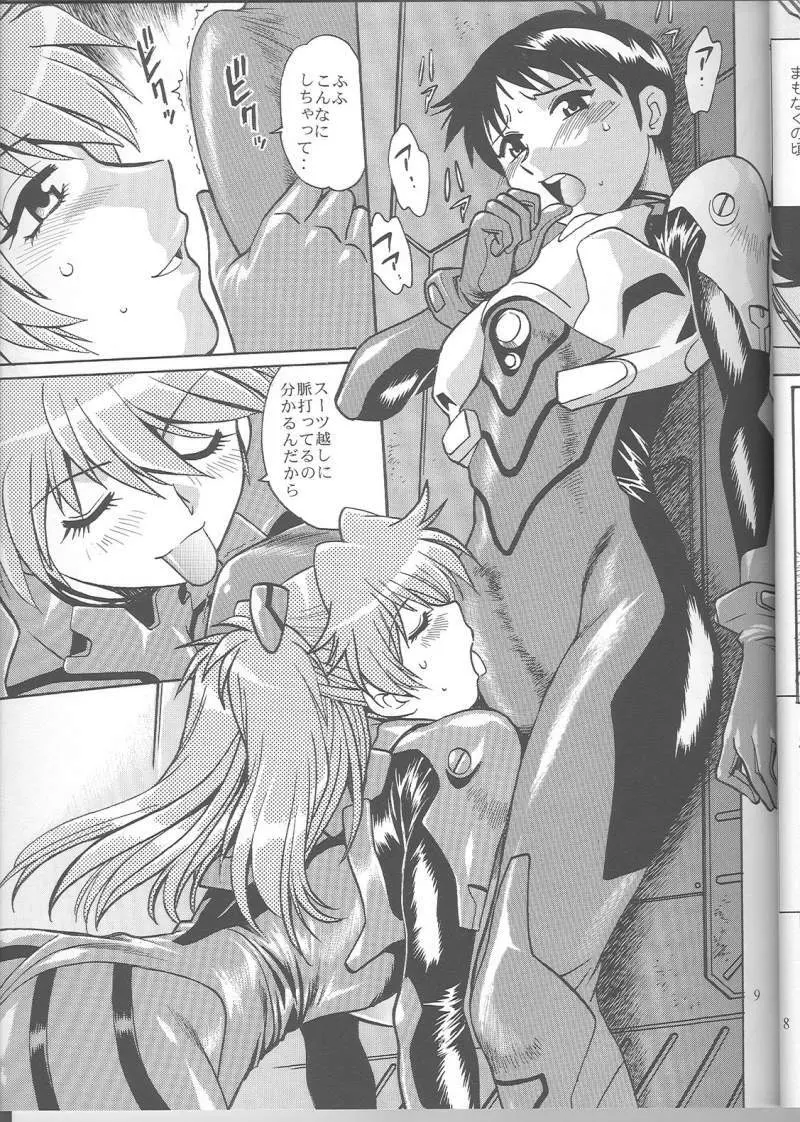 プラグスーツ・フェチ vol.4.75 - page8