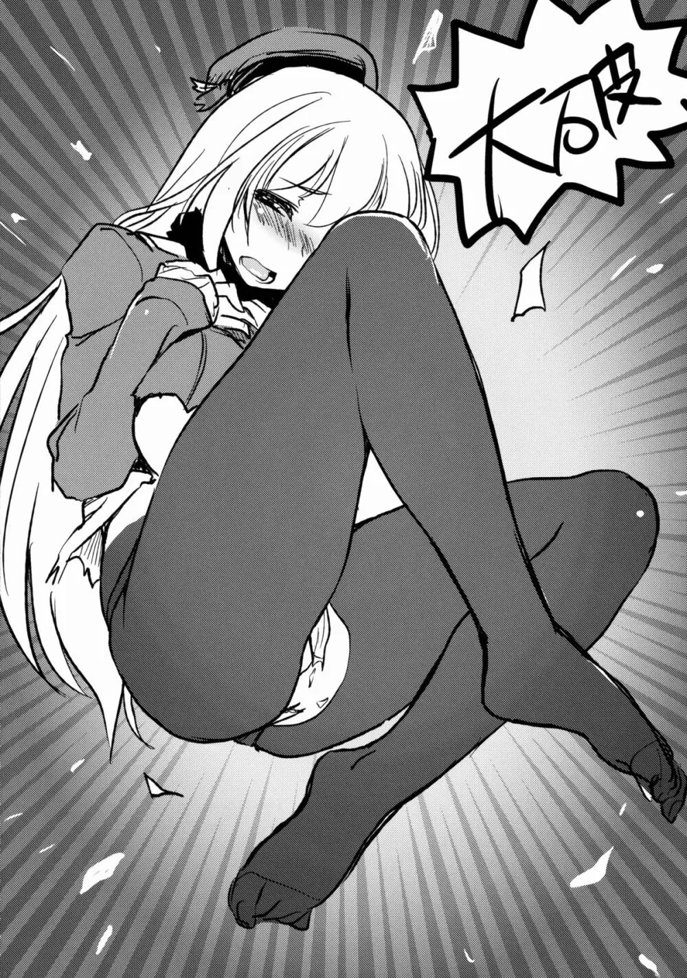 なんでも知ってる愛宕さん150 - page96