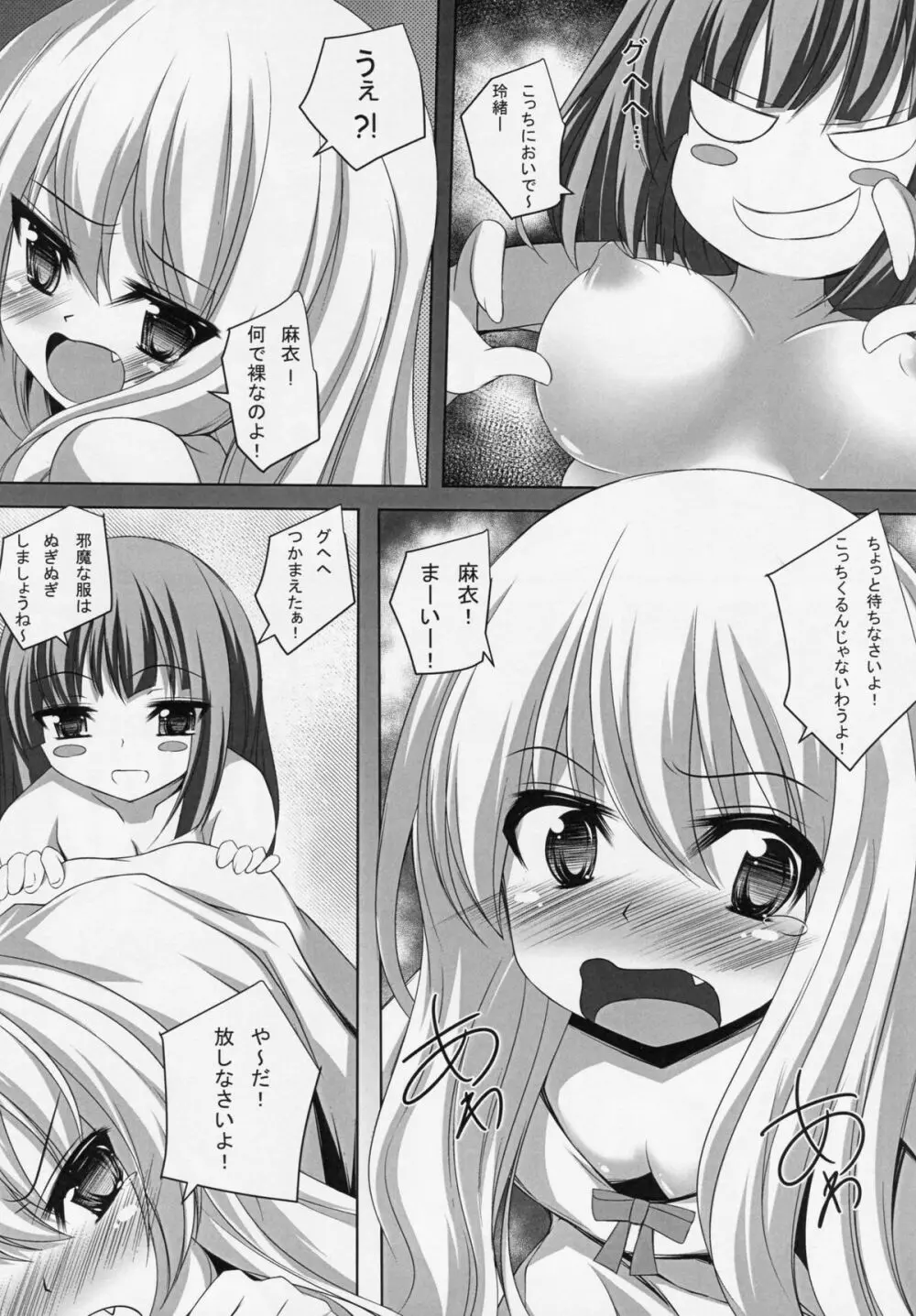 BELOVED LOVER - page14