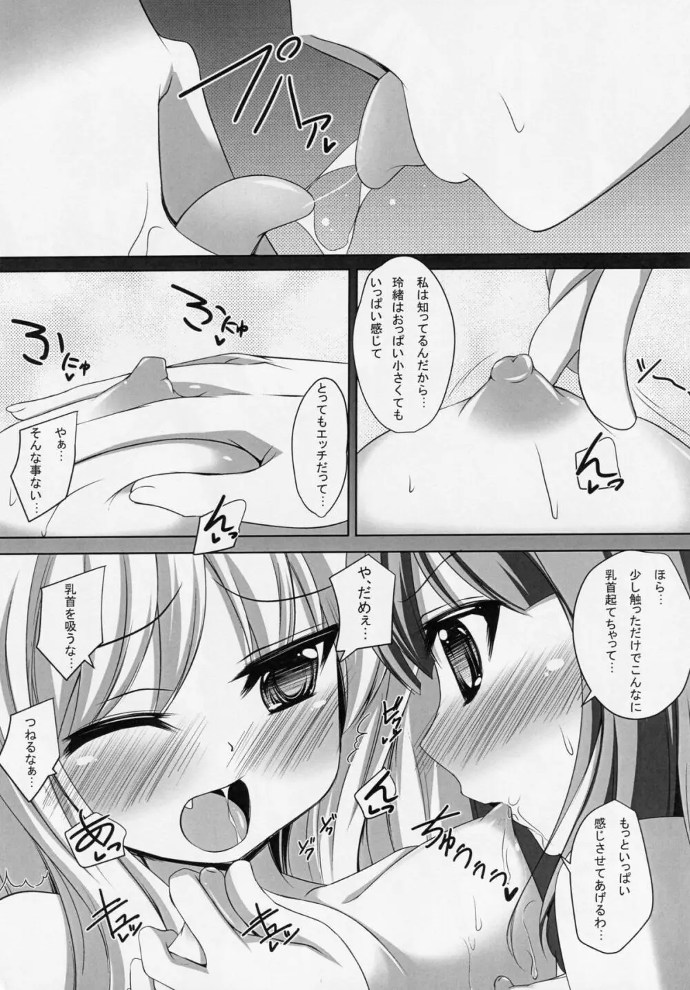 BELOVED LOVER - page16