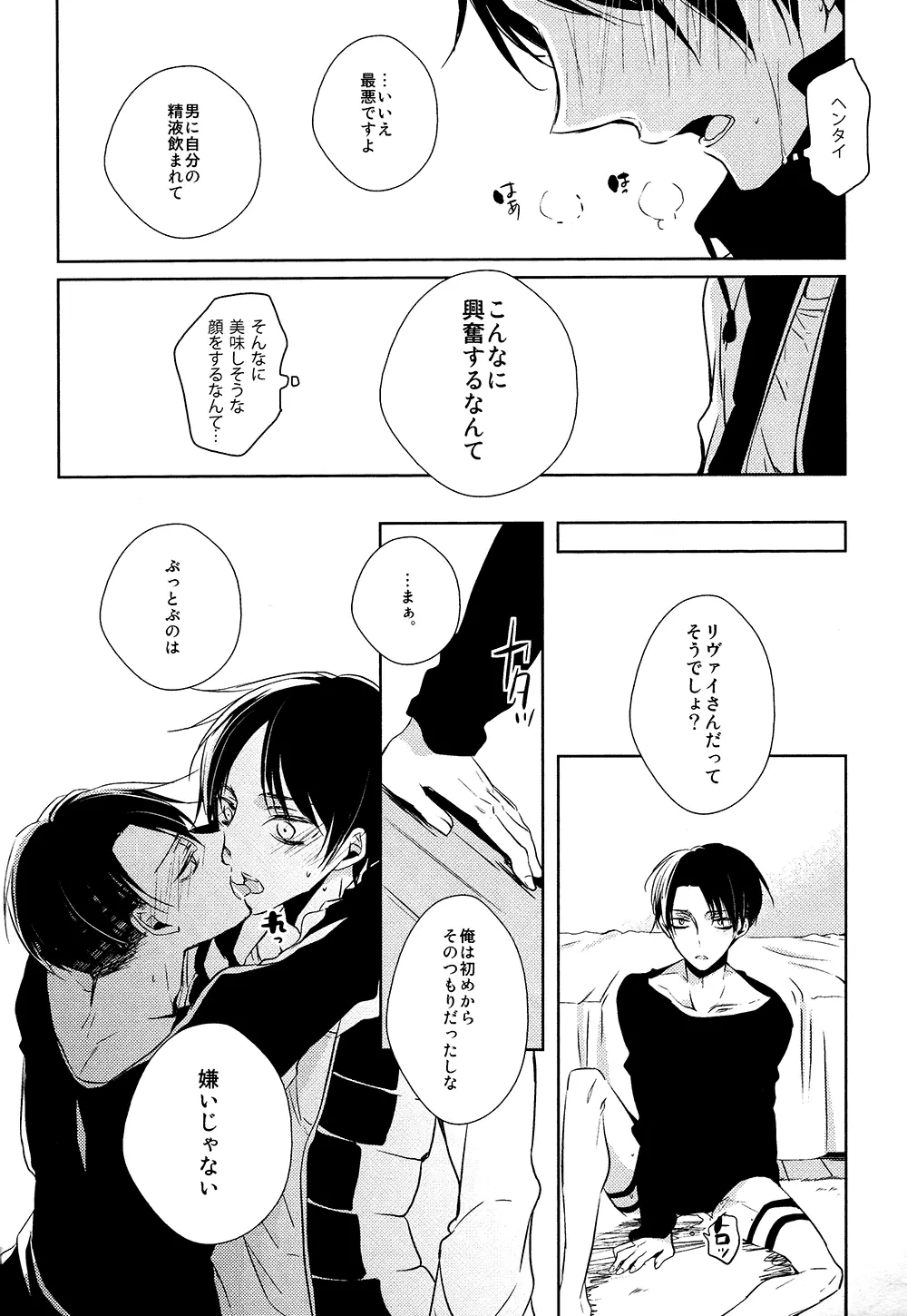 らぶどるりばい - page10