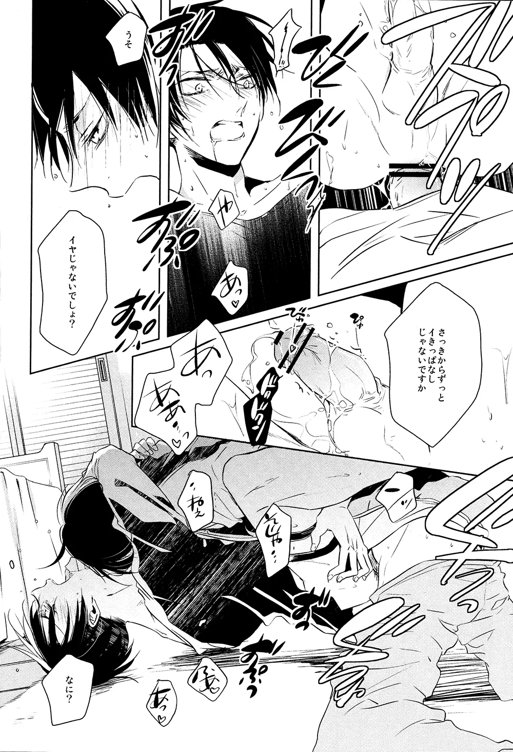 らぶどるりばい - page14