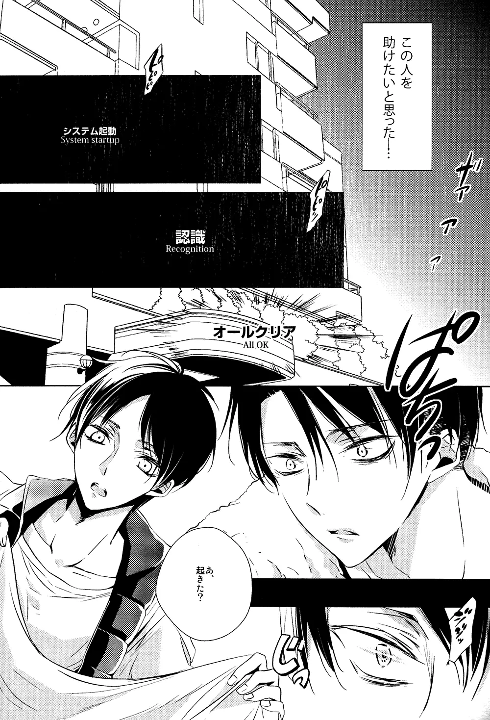らぶどるりばい - page4