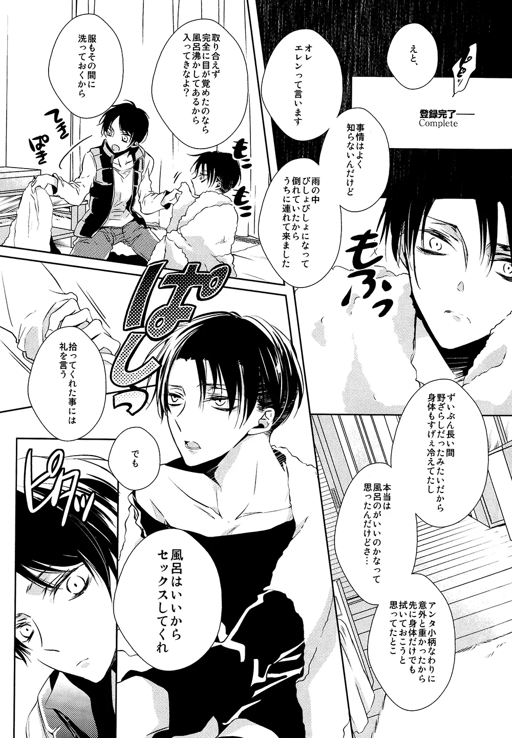 らぶどるりばい - page5
