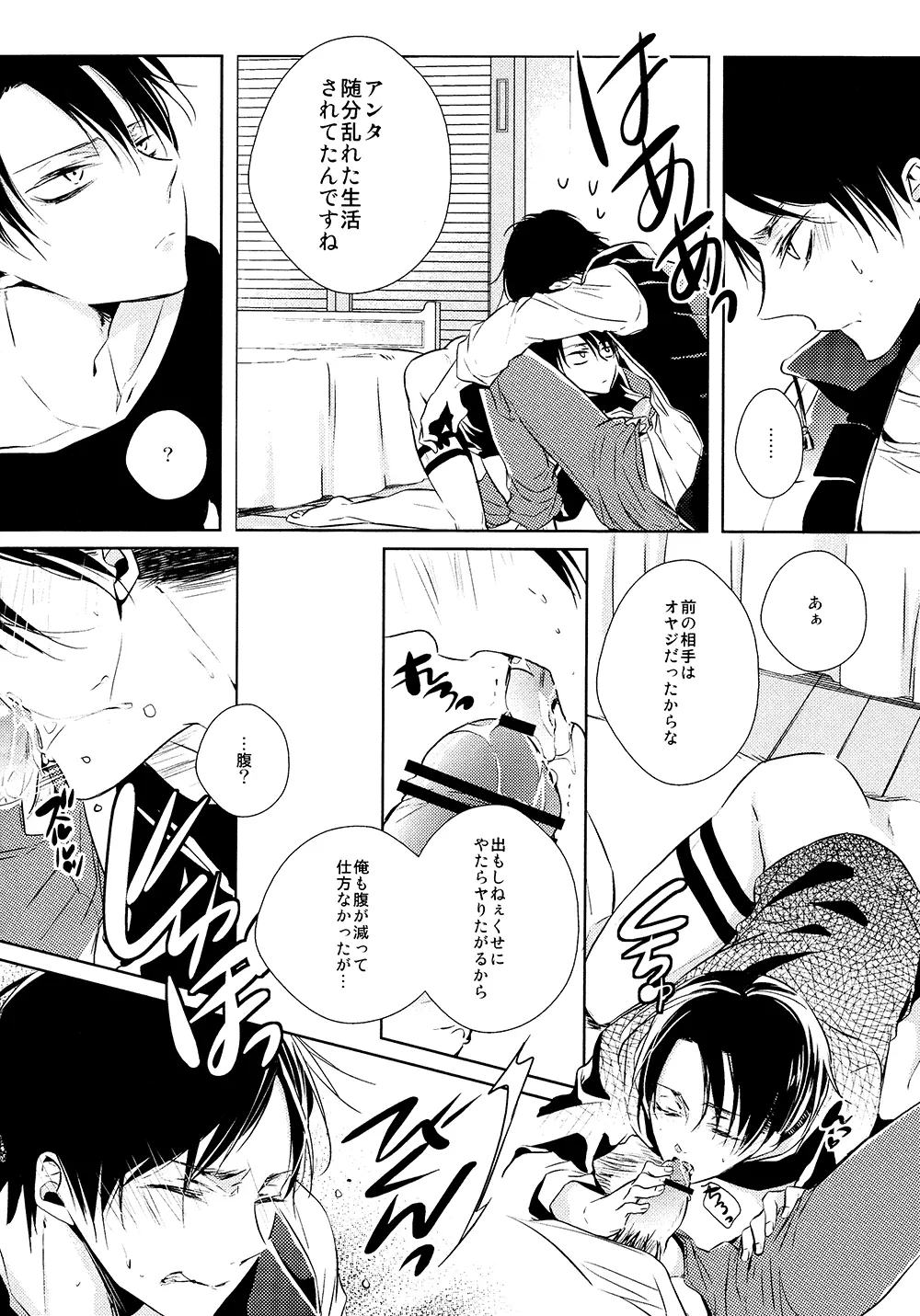 らぶどるりばい - page8
