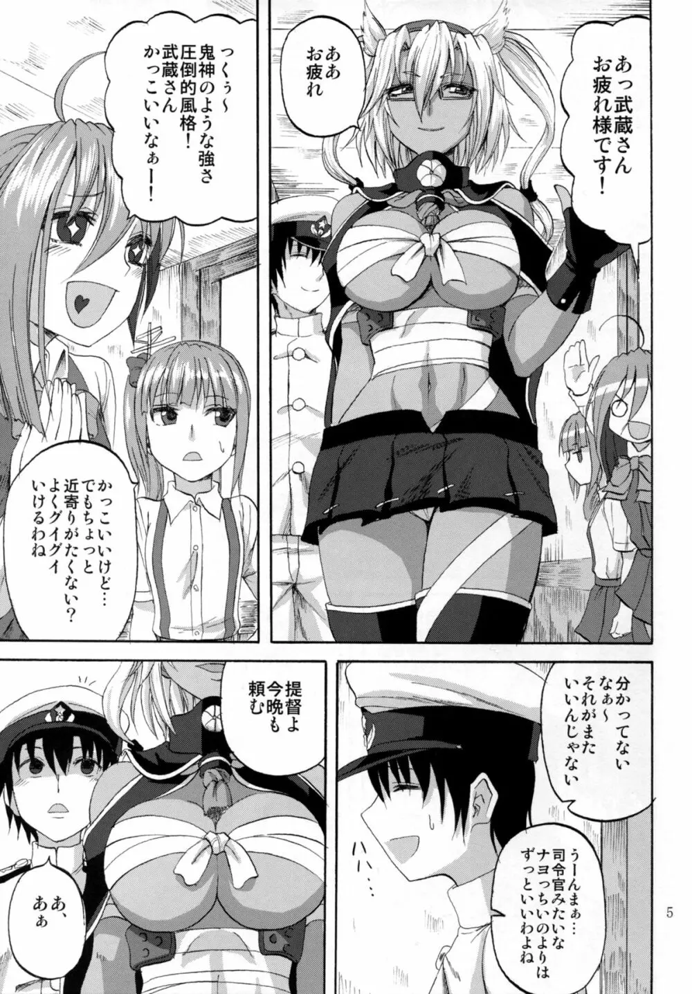 優しむ憧憬胸抱き - page4