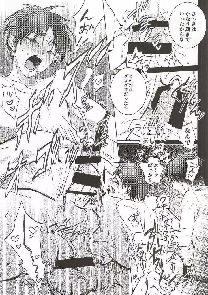 兵長がなんだかヘンタイです! - page30